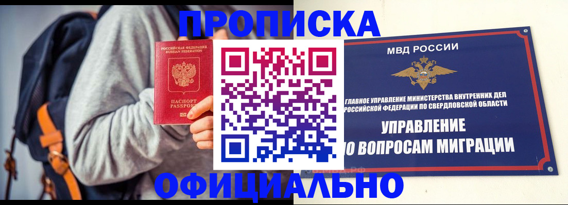 временная регистрация 2025 в Арсеньеве