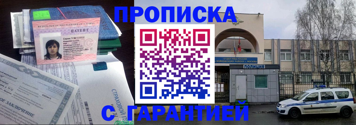 временная регистрация для школы в Арсеньеве